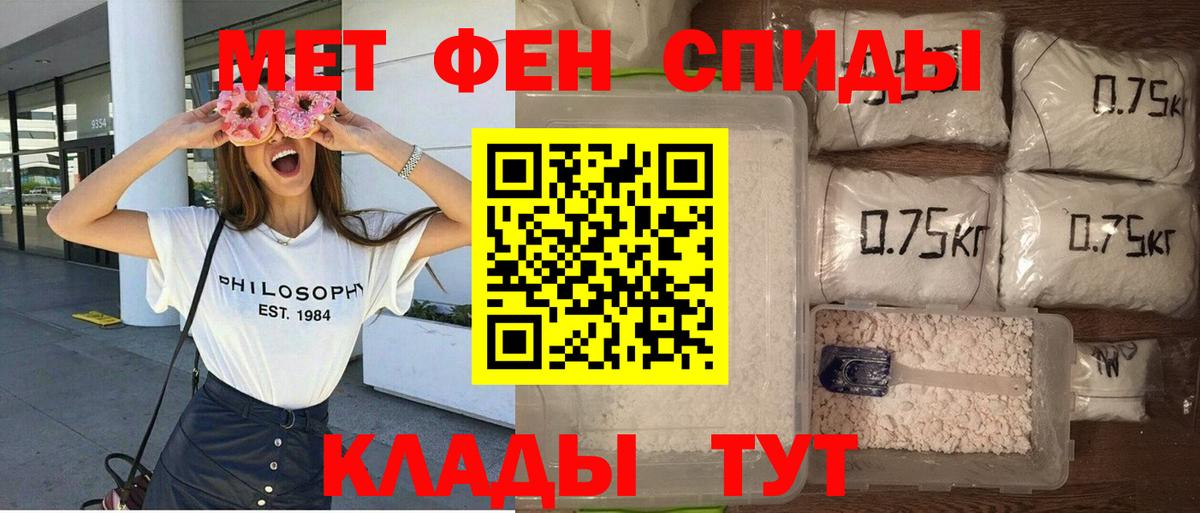 АМФЕТАМИН 97%  Вход с VPN  АМФЕТАМИН  Лабинск 