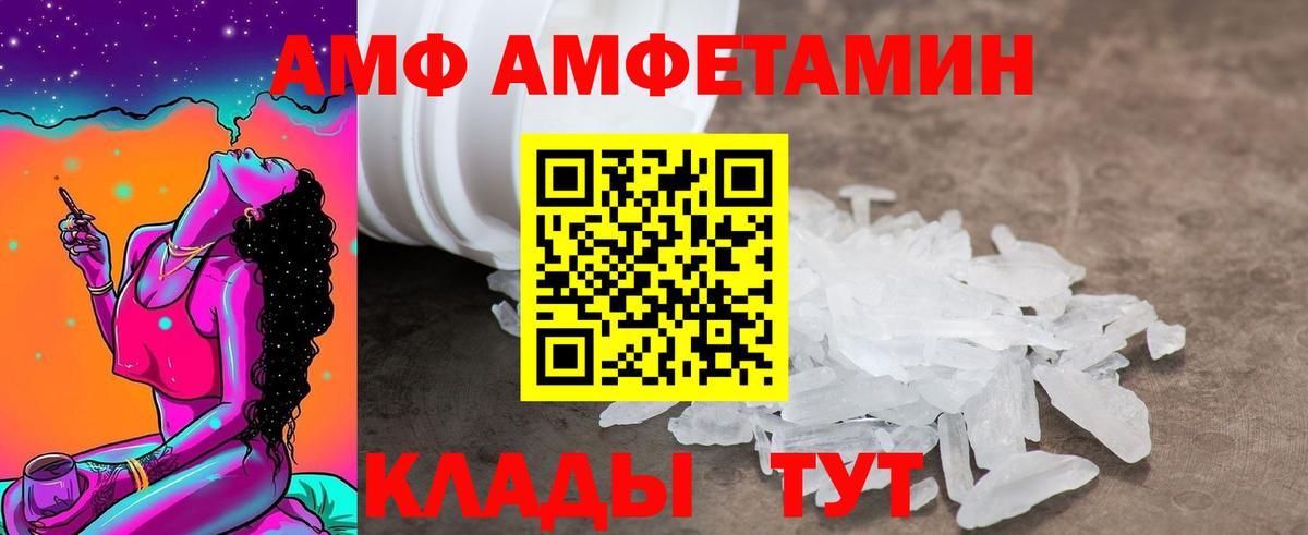 Амфетамин Premium Лабинск