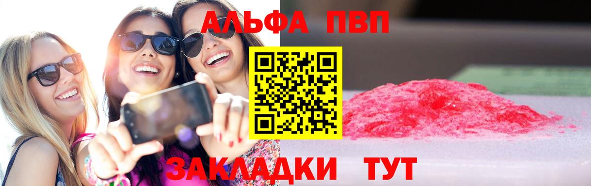 Alpha-PVP мука  Alfa_PVP СК КРИС  Лабинск  Alfa_PVP СК  Вход с VPN 