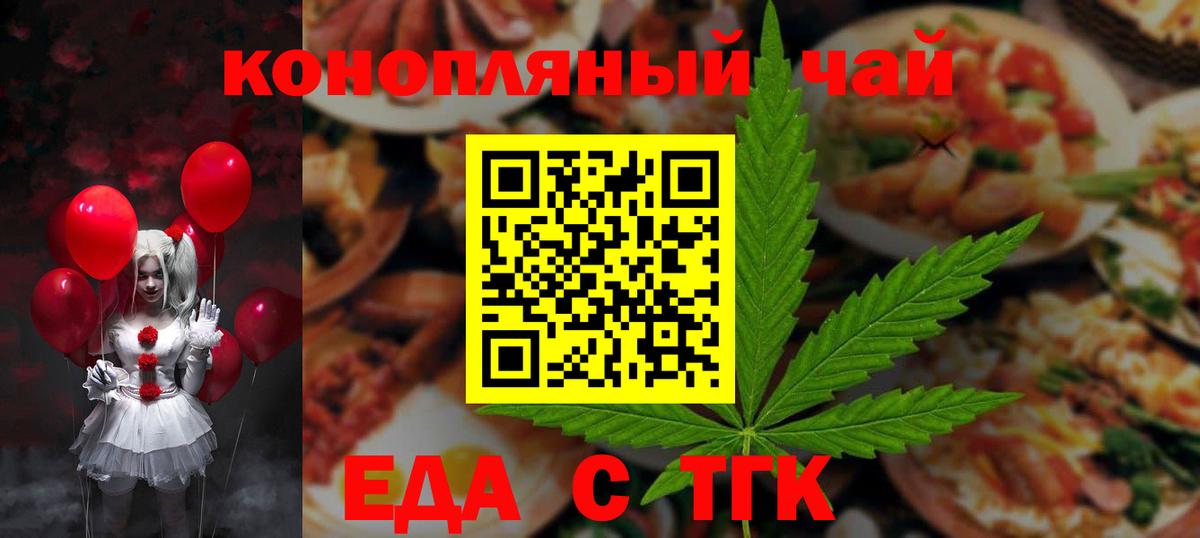 Лабинск  Canna-Cookies конопля  Вход с VPN 
