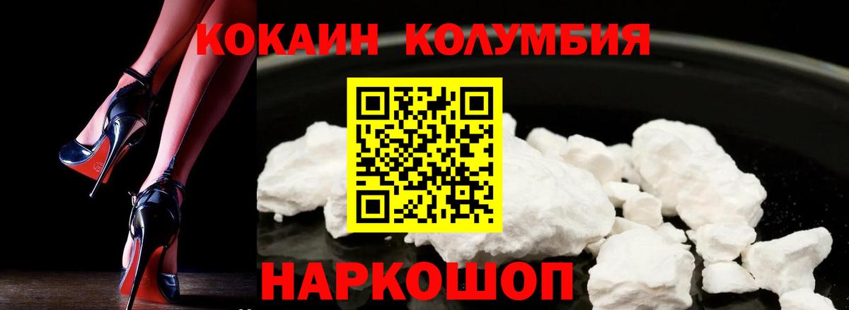 Cocaine 97% Лабинск