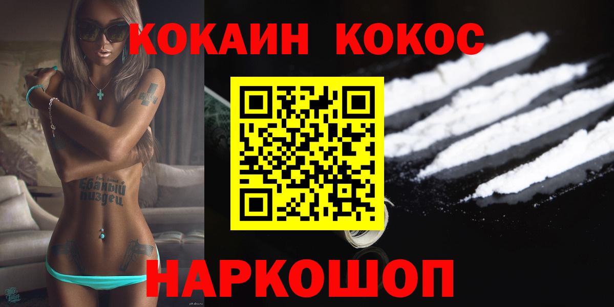 Cocaine FishScale  Cocaine  Cocaine Эквадор  Лабинск  Вход с VPN 