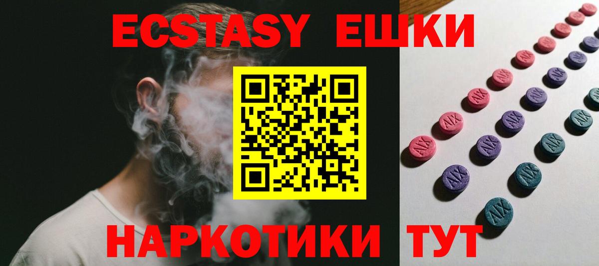 Ecstasy 250 мг  Экстази Дубай  Лабинск  Ecstasy  блэк спрут вход  Вход с VPN 