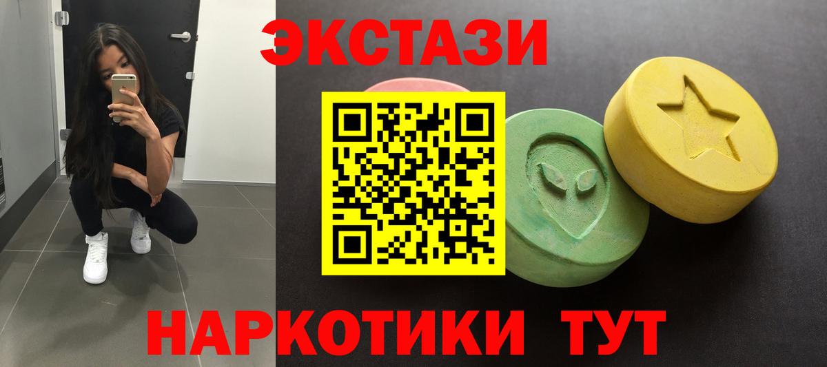 ЭКСТАЗИ TESLA Лабинск