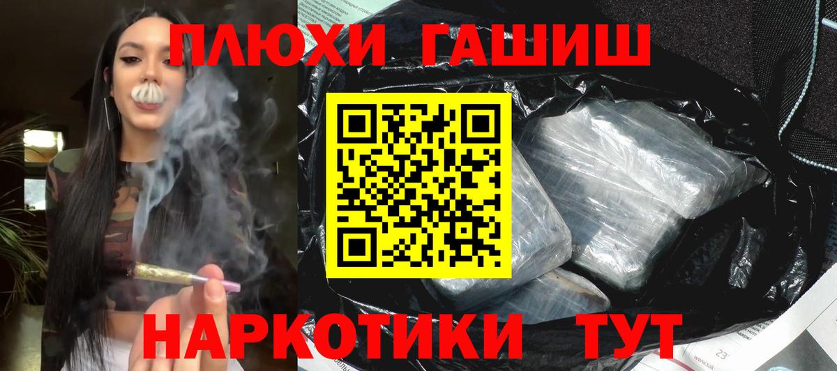 ГАШИШ hashish  наркота  ГАШИШ Ice-O-Lator  ГАШ  Лабинск  Вход с VPN 
