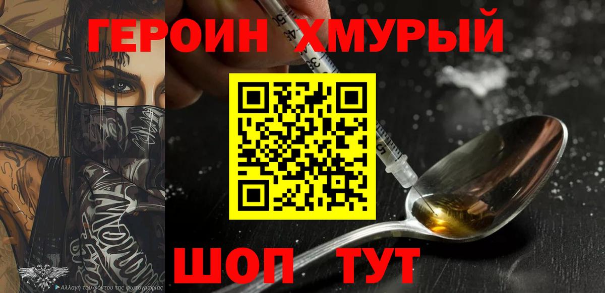 Лабинск  Вход с VPN  Героин  Меф МЯУ МЯУ кристаллы  Меф 