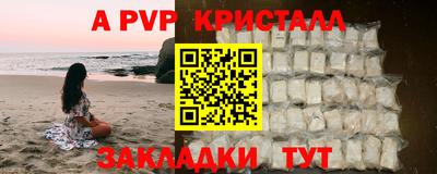 стафф Ипатово