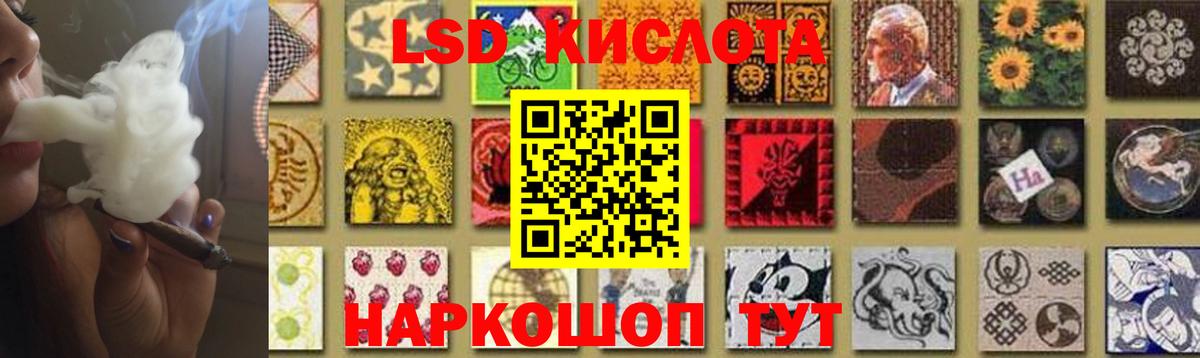 ЛСД экстази кислота  LSD-25 экстази кислота  Вход с VPN  Лабинск 