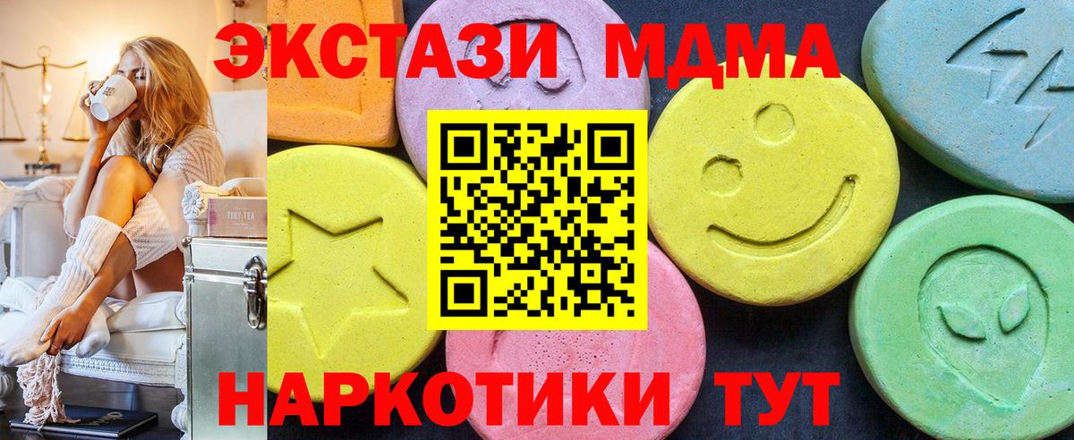 MDMA  Вход с VPN  Лабинск  МДМА crystal  МДМА кристаллы 