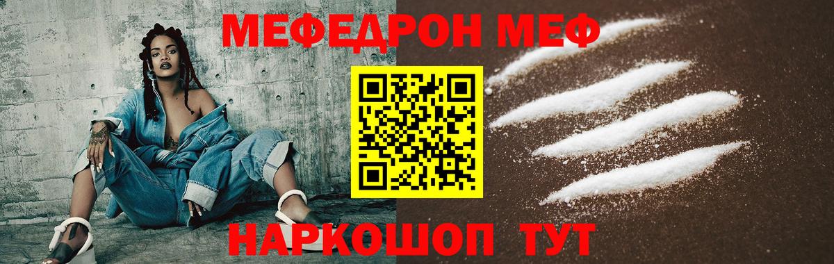 МЕФ mephedrone  Вход с VPN  МЕФ  МЯУ-МЯУ  Лабинск 