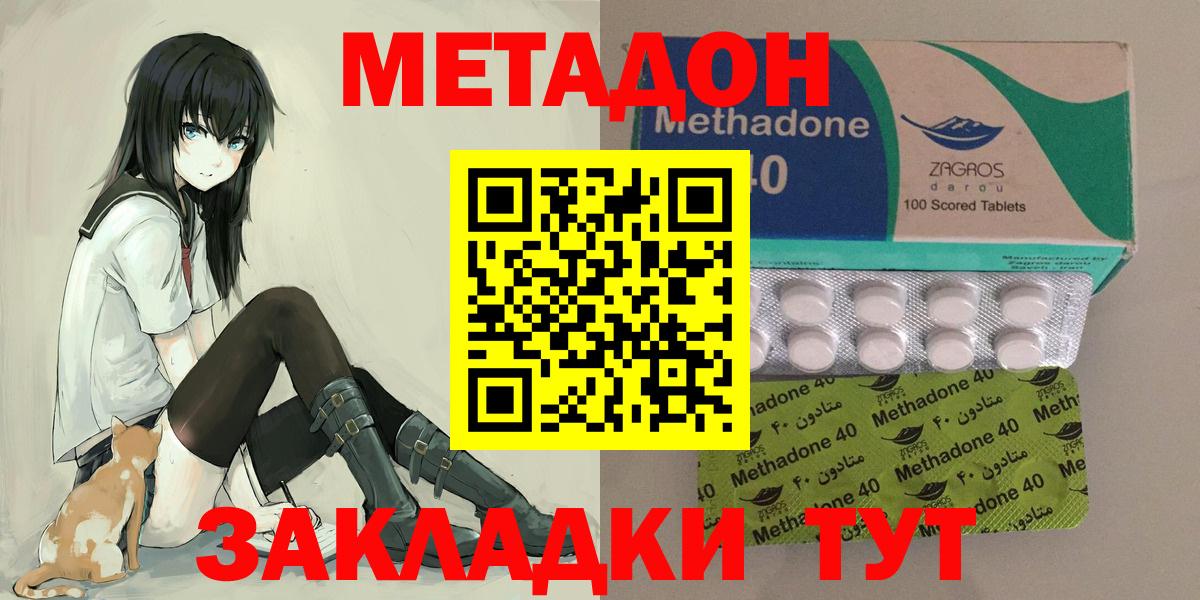 Метадон VHQ  МЕТАДОН мёд  Лабинск  hydra рабочий сайт  Вход с VPN 