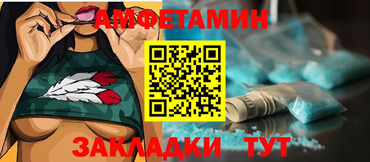 МЕТАМФЕТАМИН Декстрометамфетамин 99.9%  Вход с VPN  Лабинск 