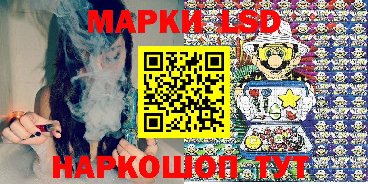 Наркотические марки 1,8мг Лабинск