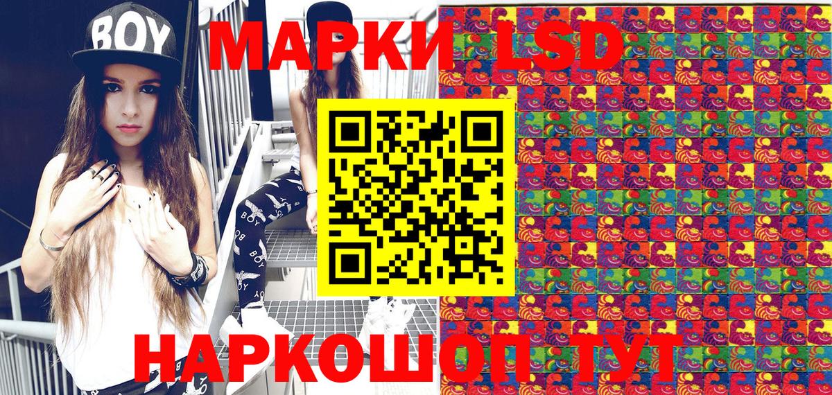 Лабинск  Марки NBOMe 1,5мг  Марки NBOMe 1,5мг  Вход с VPN 