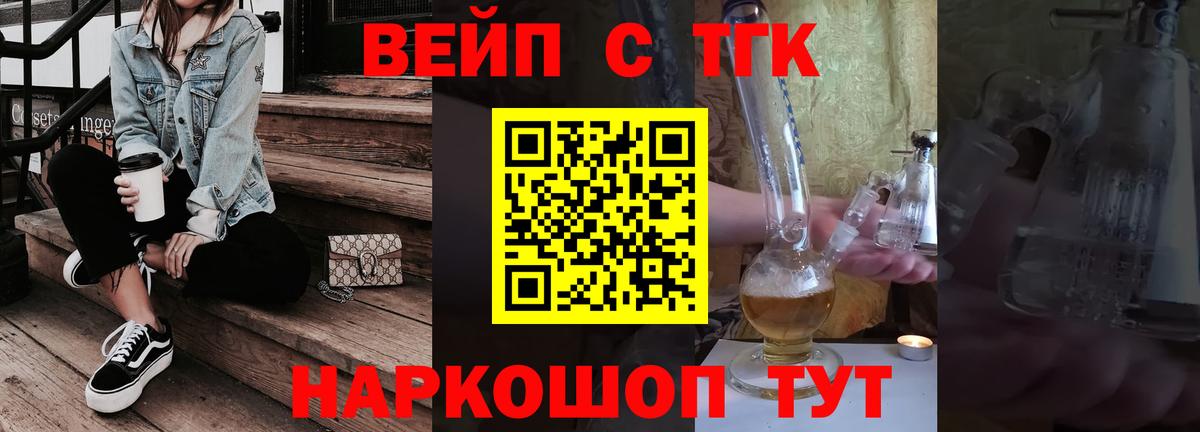 Лабинск  Дистиллят ТГК вейп  Вход с VPN 