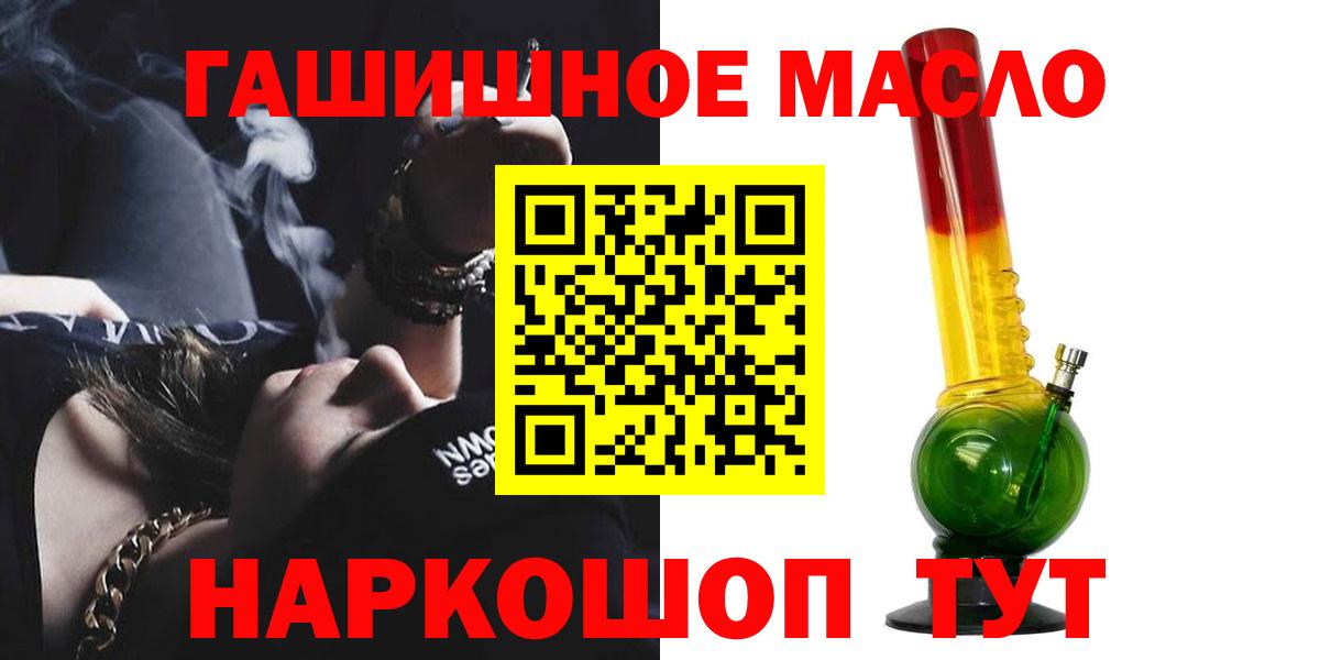 Дистиллят ТГК THC oil Лабинск