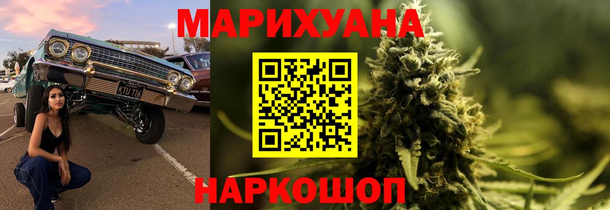 Шишки марихуана индика Лабинск